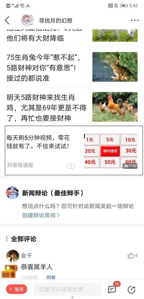 吃瓜网怎么赚钱的啊,网络平台如何实现盈利