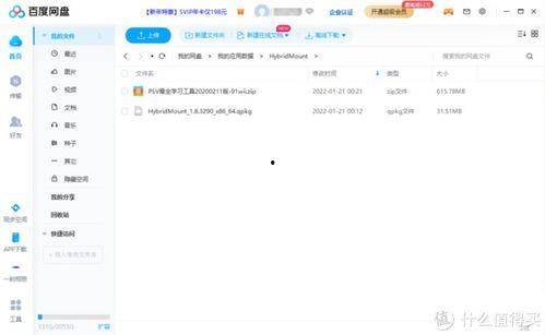 周立珊吃瓜资源百度网盘,百度网盘独家放送
